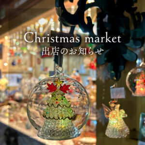 出展のお知らせ